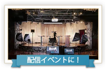 同窓会!宴会に!