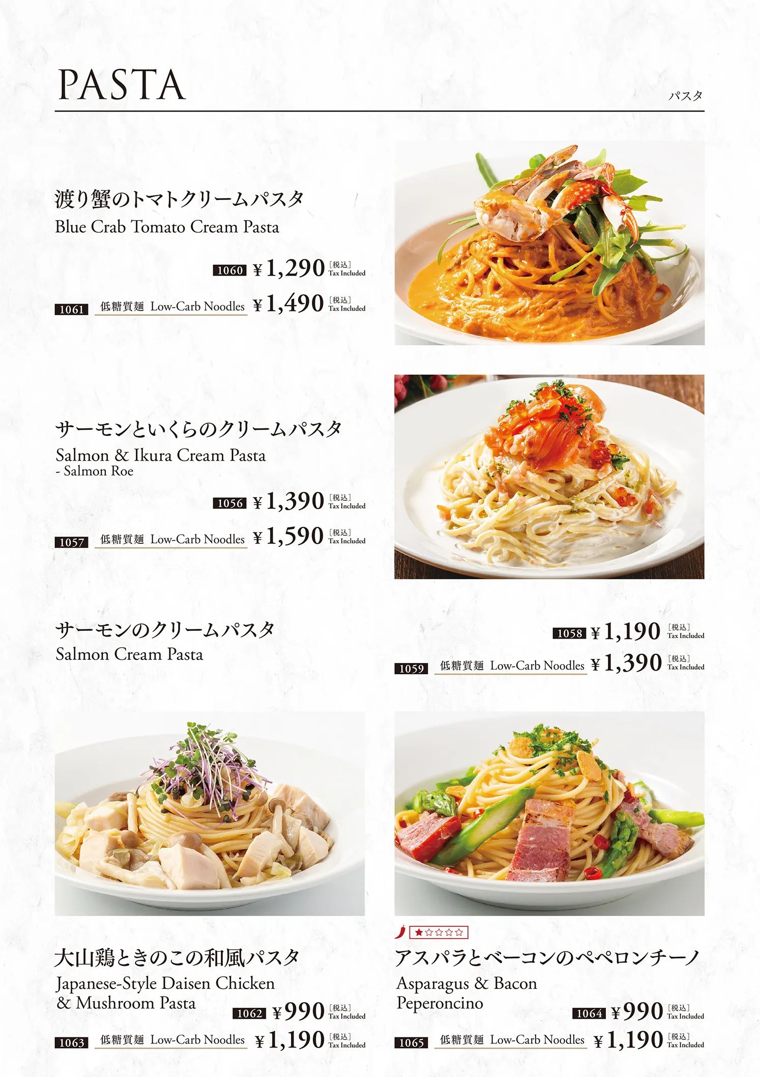 パセラリゾーツのダイニングレストランのドリンク&フードメニュー