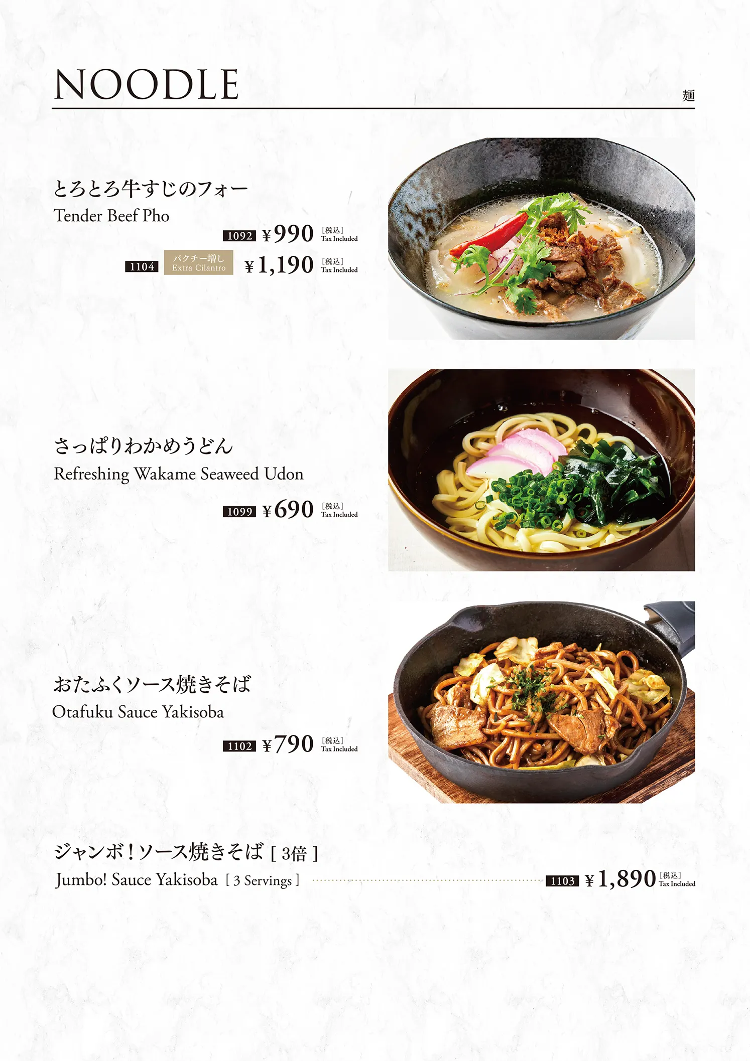 パセラリゾーツのダイニングレストランのドリンク&フードメニュー