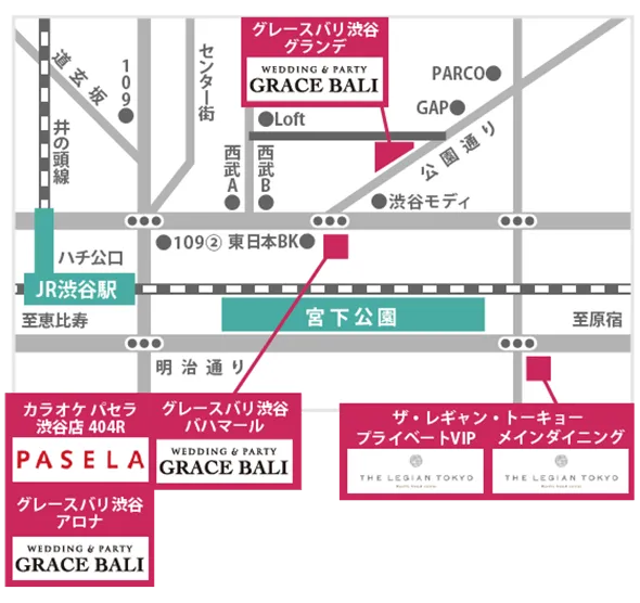 アクセス便利な渋谷エリア